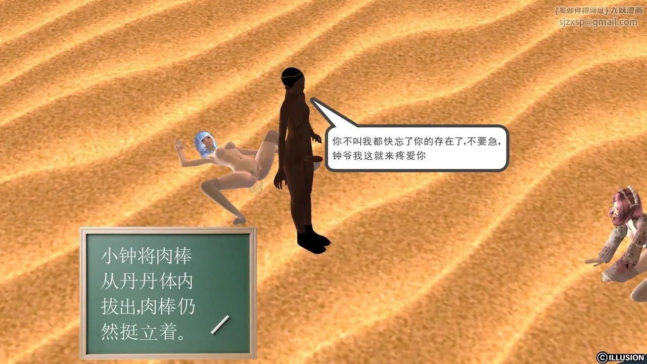 [3D]降魔传 - 第11话 - page 130