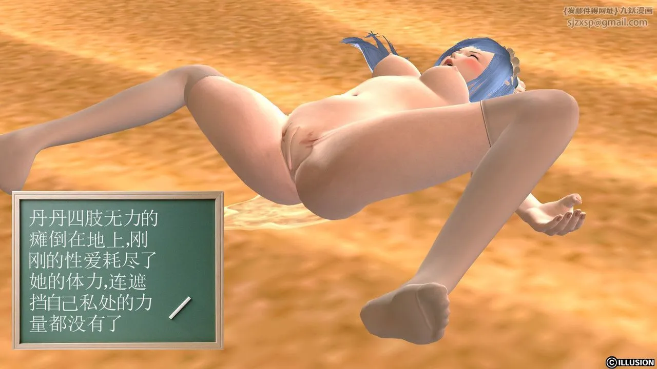 [3D]降魔传 - 第11话 - page 132