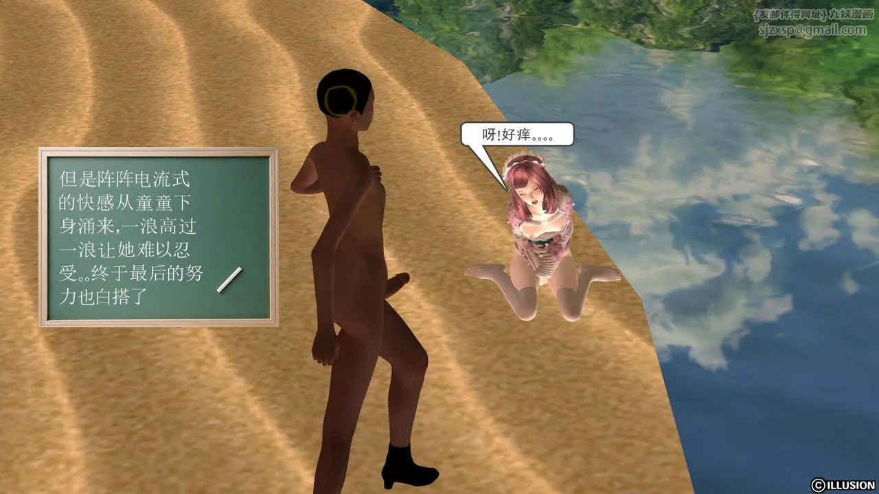 [3D]降魔传 - 第11话 - page 139