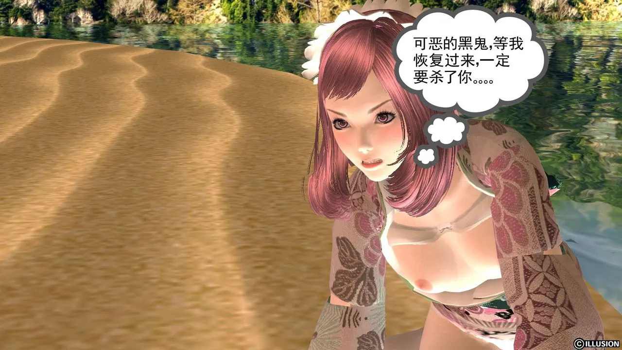 [3D]降魔传 - 第11话 - page 141