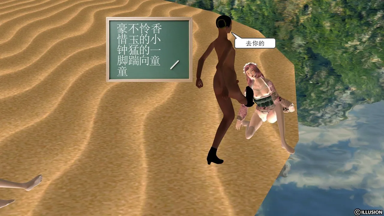 [3D]降魔传 - 第11话 - page 142