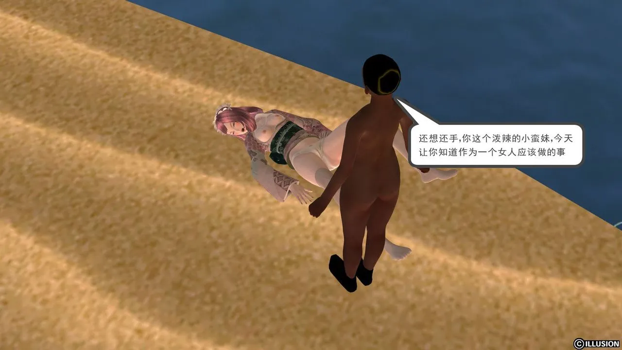 [3D]降魔传 - 第11话 - page 143