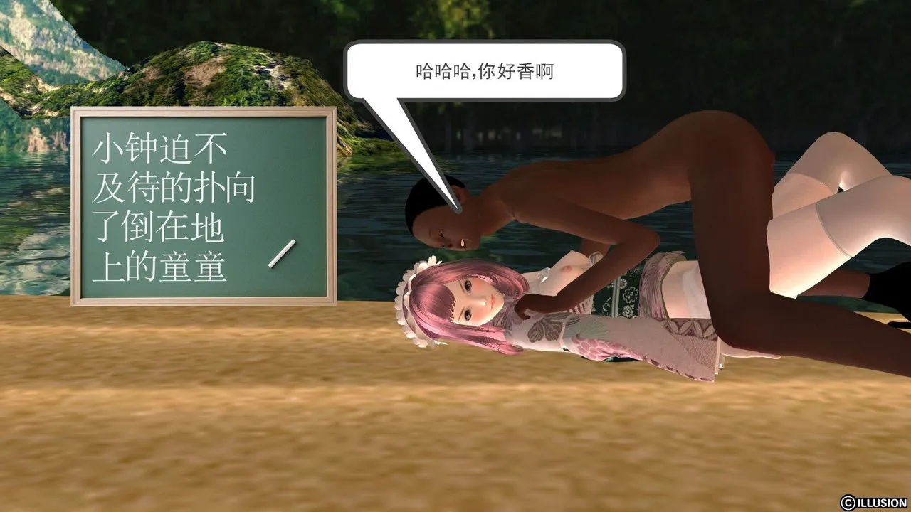 [3D]降魔传 - 第11话 - page 144