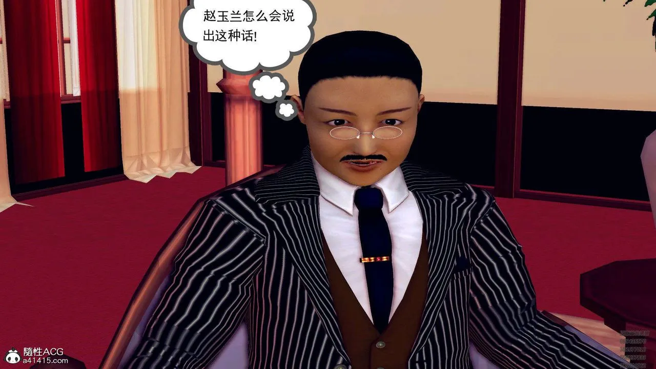 [3D]降魔传 - 第107话 - page 10