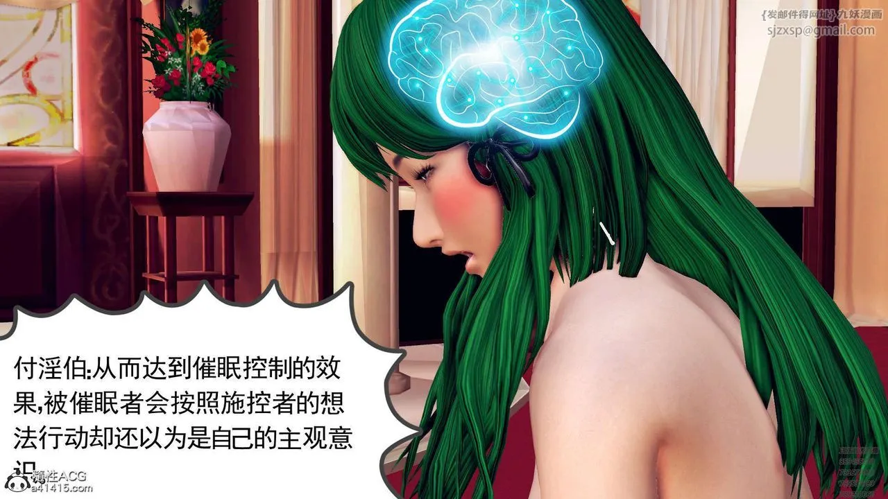 [3D]降魔传 - 第107话 - page 21