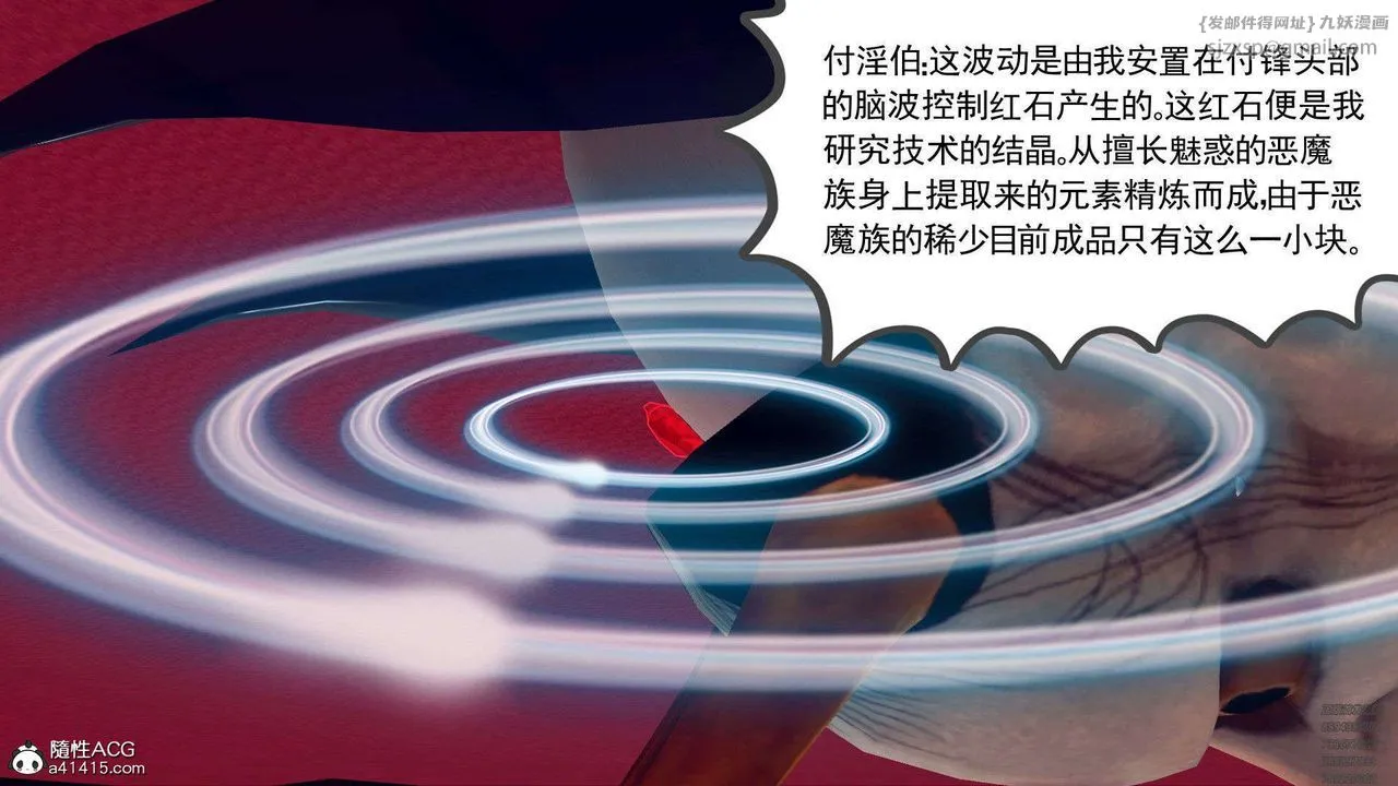 [3D]降魔传 - 第107话 - page 22