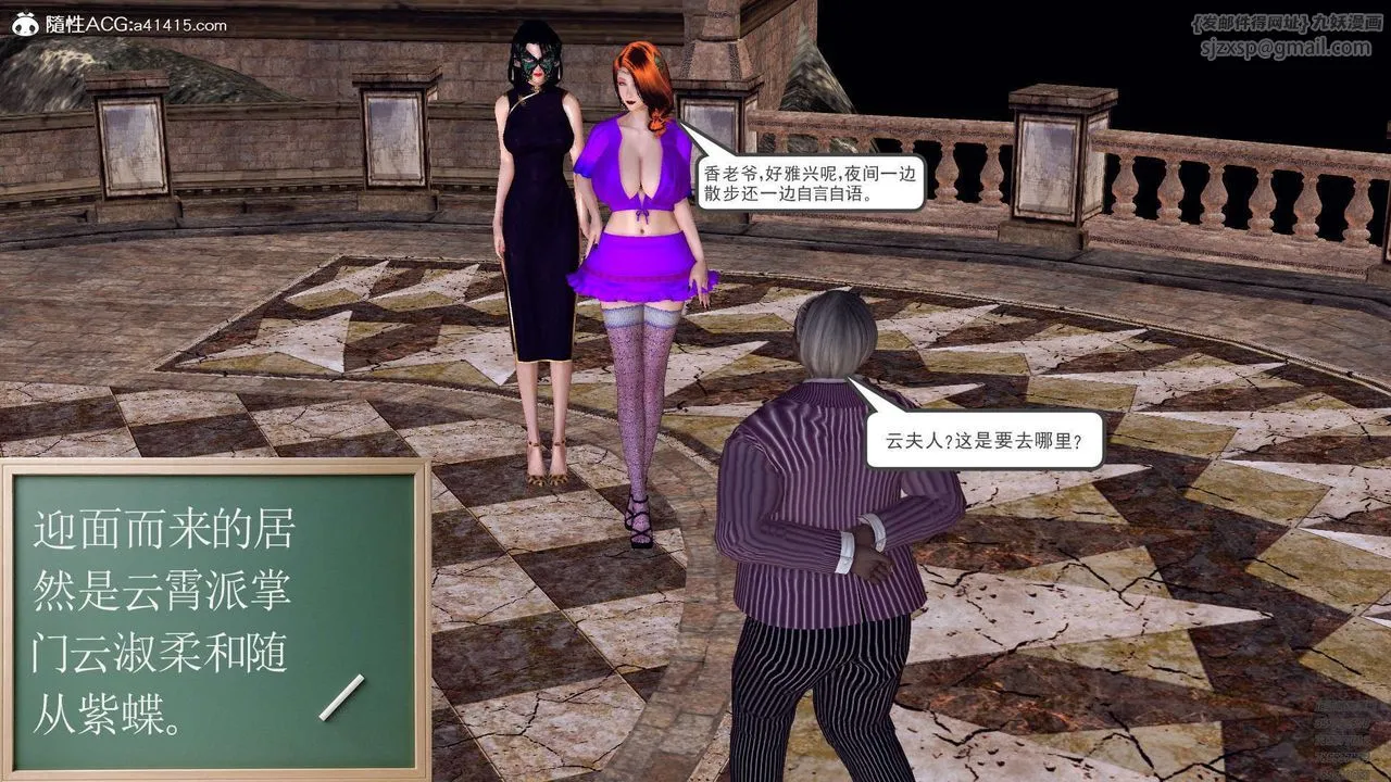 [3D]降魔传 - 第107话 - page 46