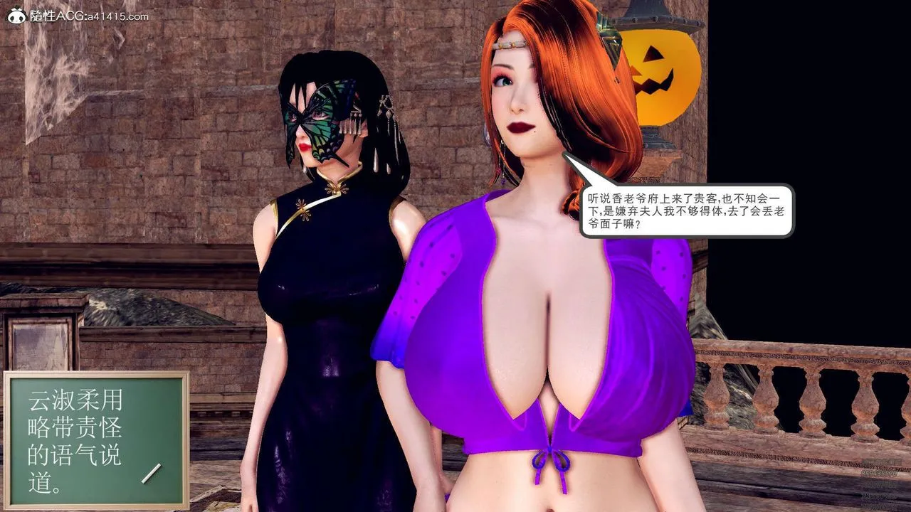 [3D]降魔传 - 第107话 - page 47