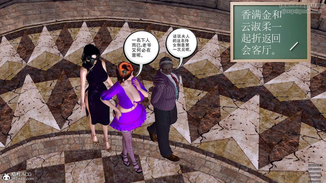 [3D]降魔传 - 第107话 - page 51