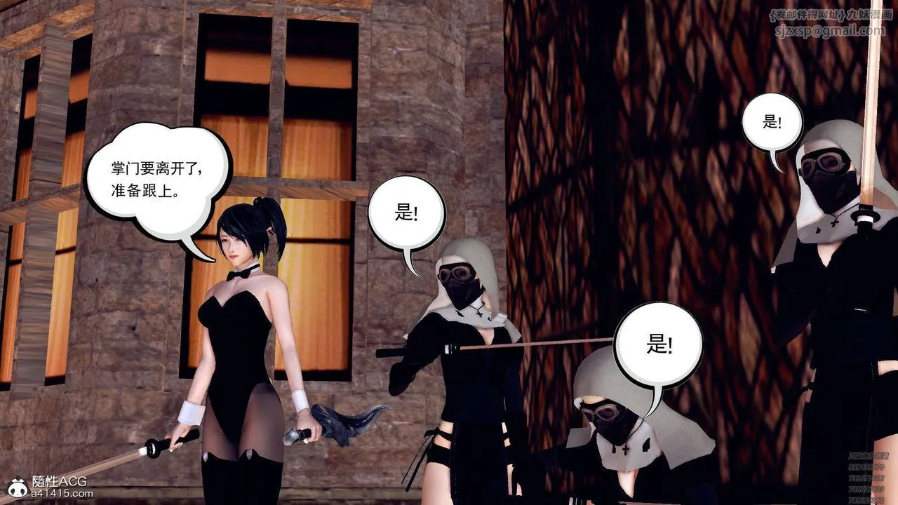 [3D]降魔传 - 第107话 - page 58