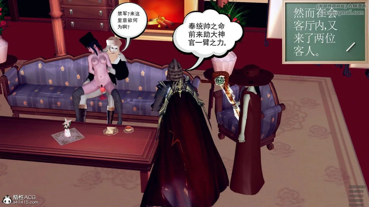 [3D]降魔传 - 第107话 - page 62