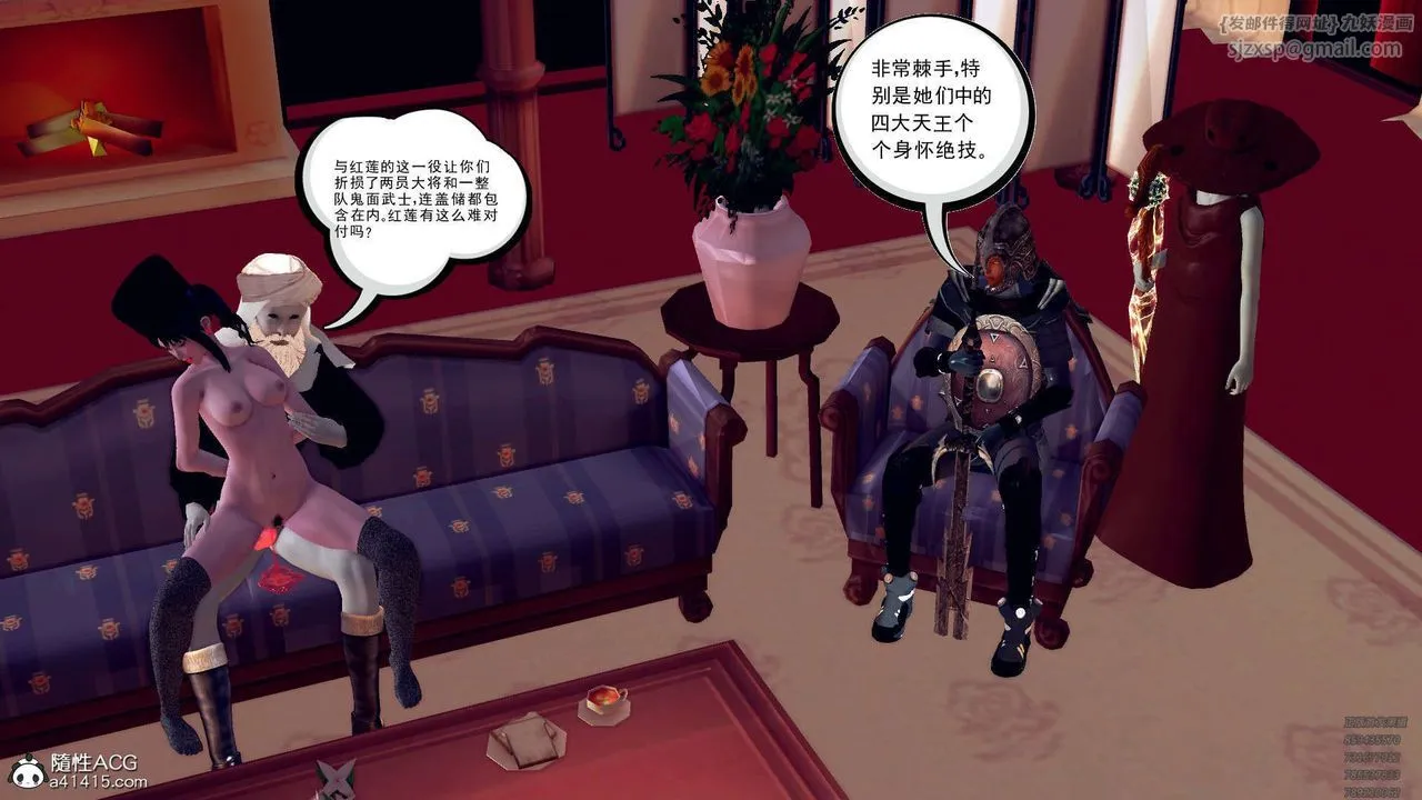 [3D]降魔传 - 第107话 - page 64