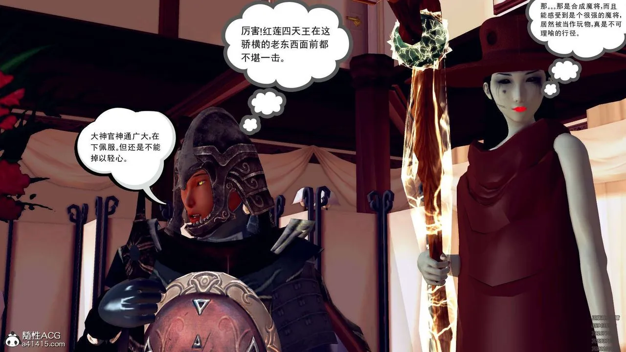 [3D]降魔传 - 第107话 - page 66