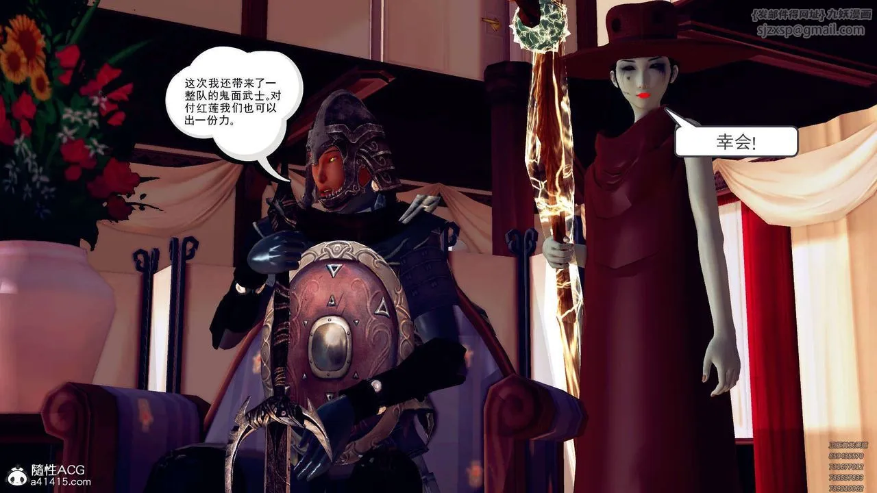 [3D]降魔传 - 第107话 - page 68