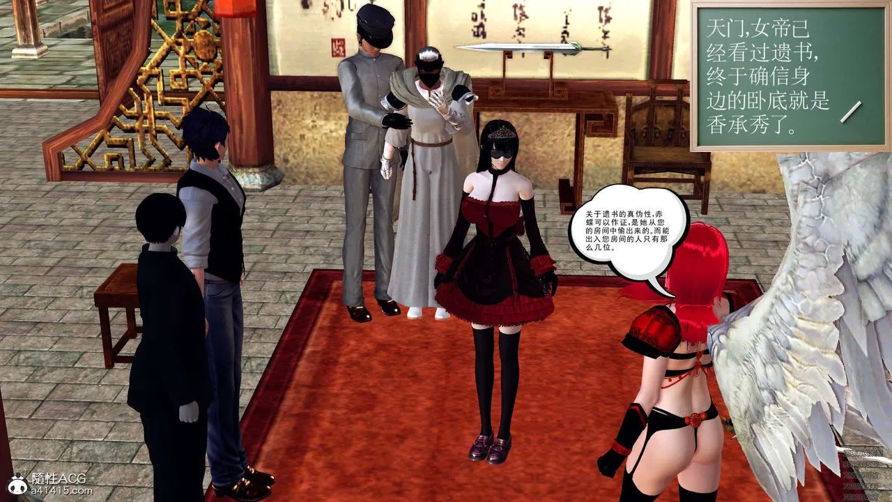 [3D]降魔传 - 第107话 - page 70