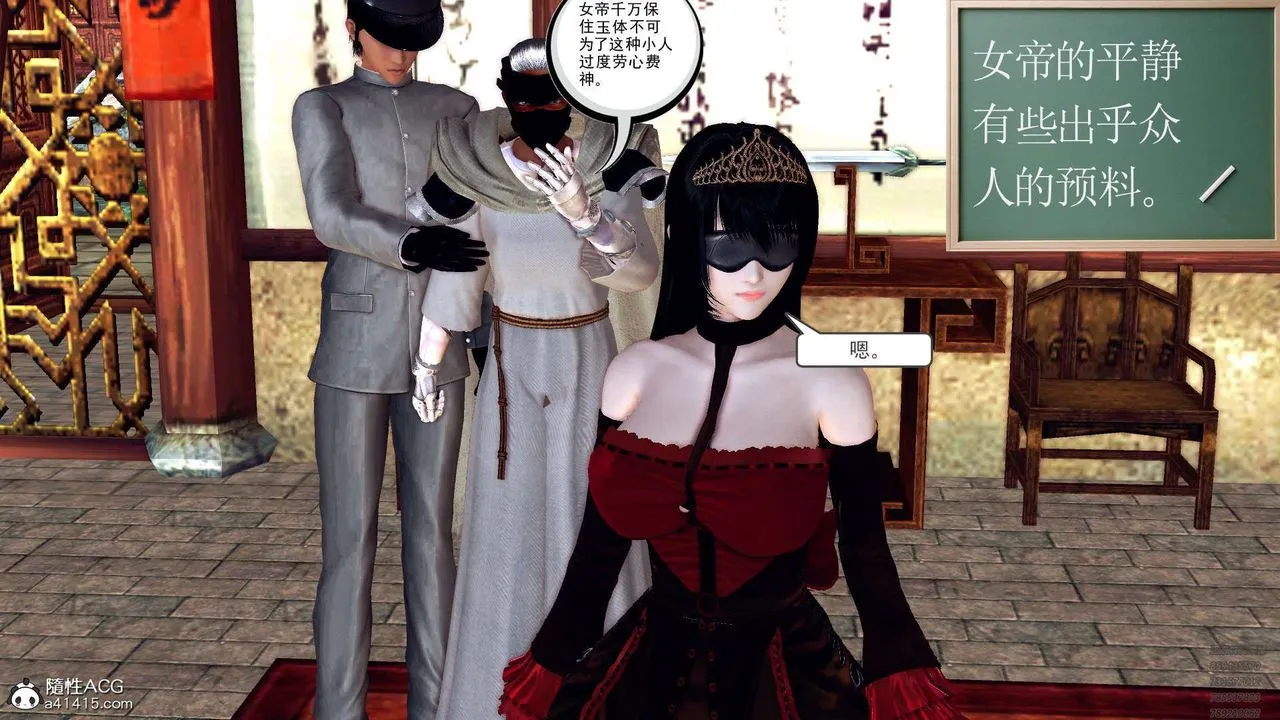 [3D]降魔传 - 第107话 - page 71