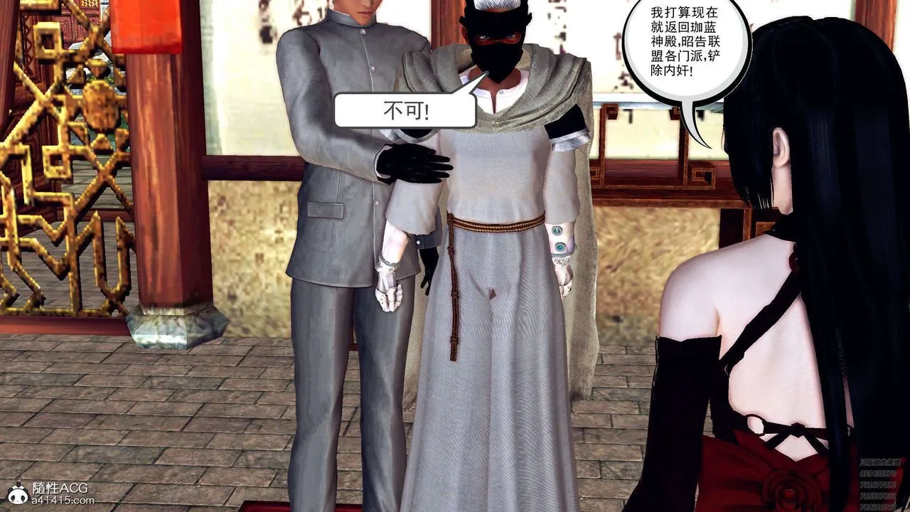 [3D]降魔传 - 第107话 - page 72