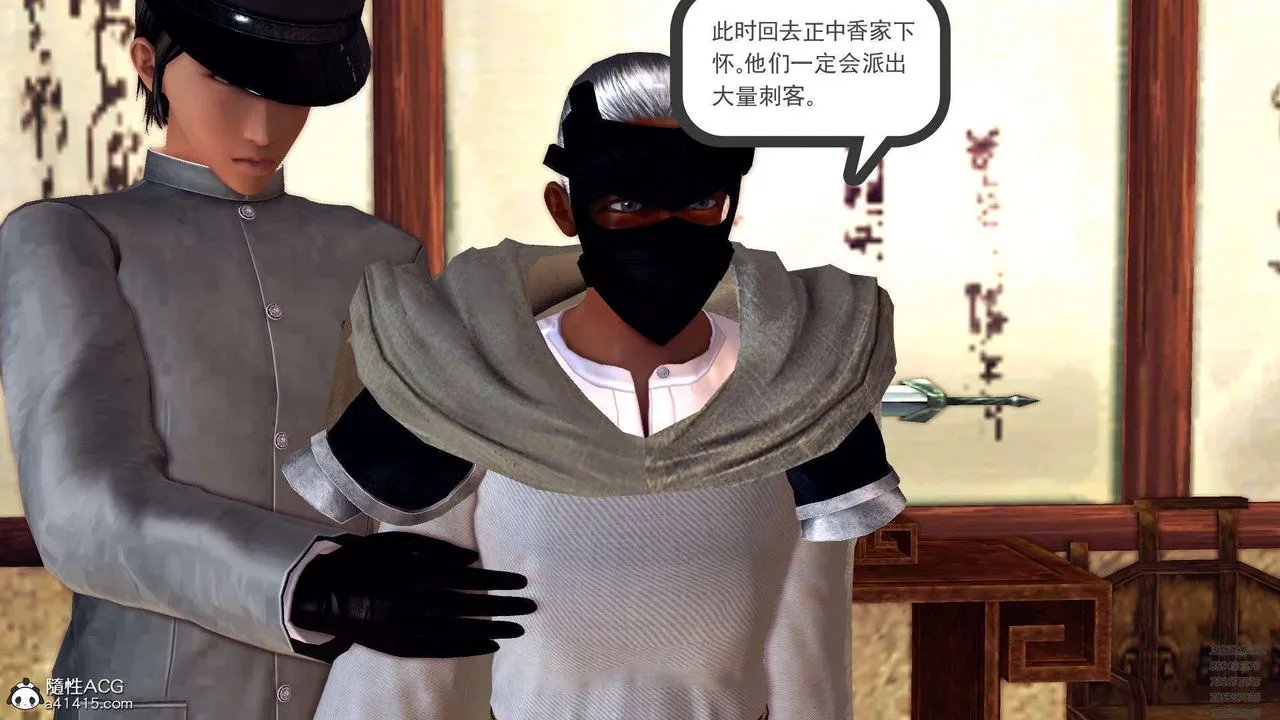 [3D]降魔传 - 第107话 - page 73