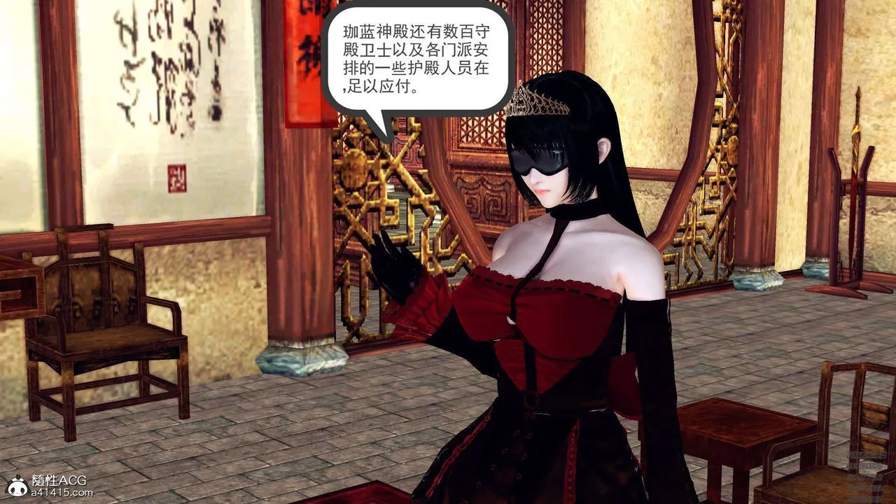 [3D]降魔传 - 第107话 - page 74