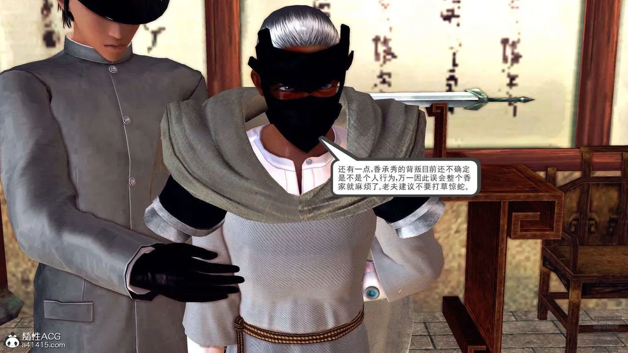 [3D]降魔传 - 第107话 - page 76