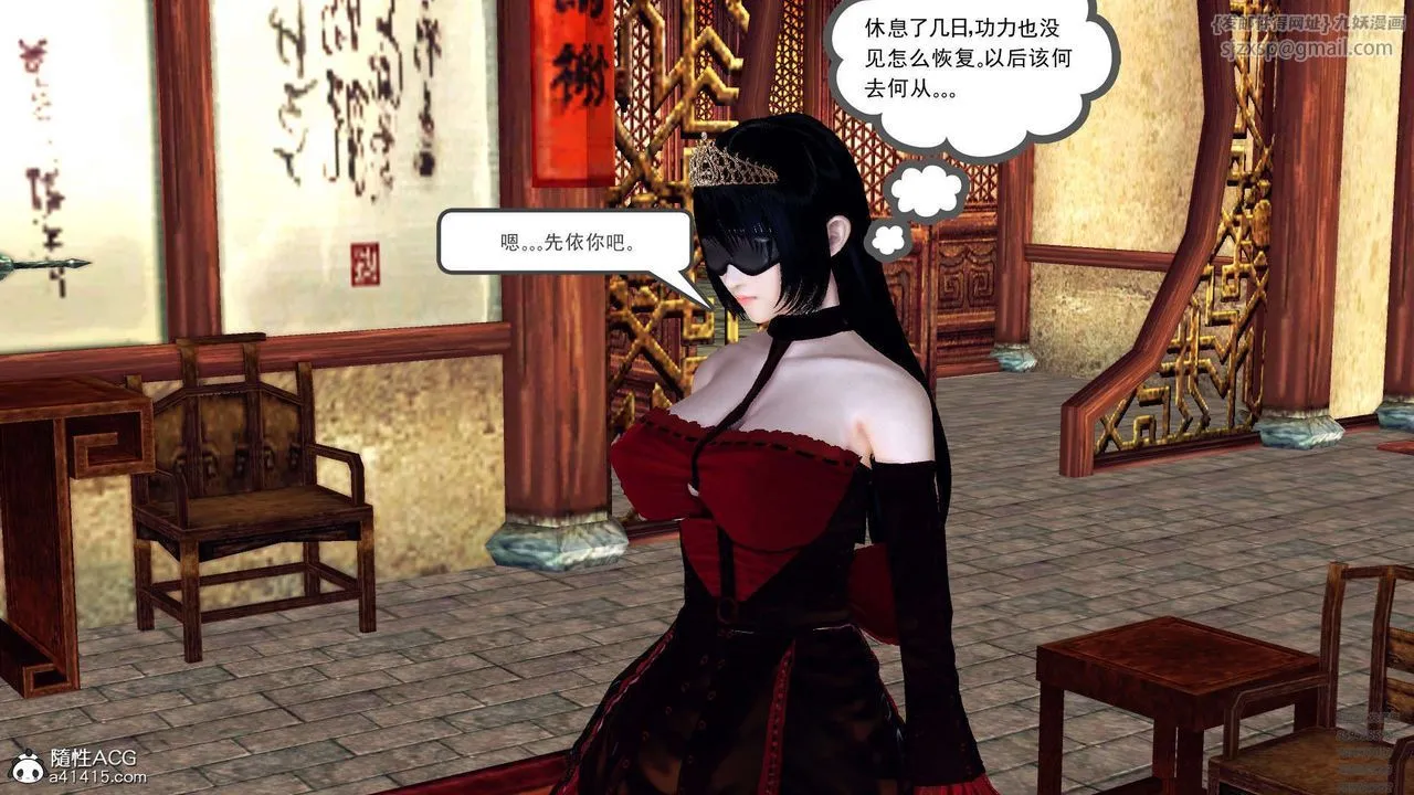 [3D]降魔传 - 第107话 - page 77