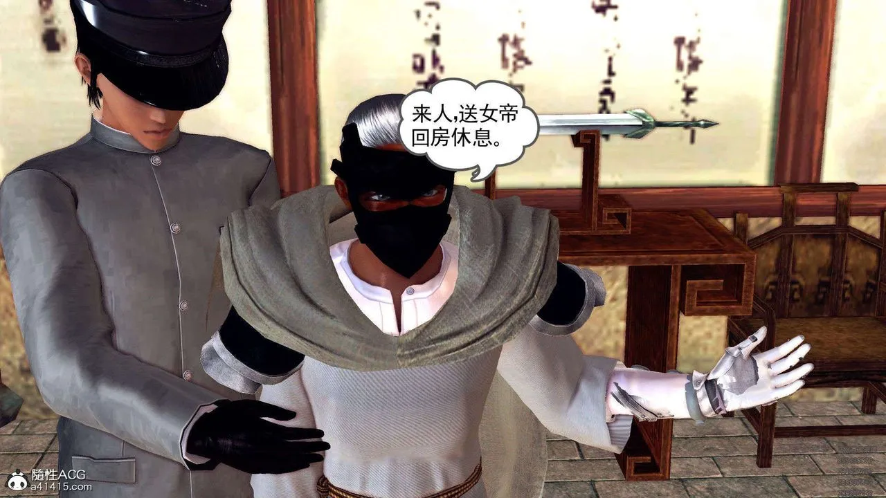 [3D]降魔传 - 第107话 - page 78
