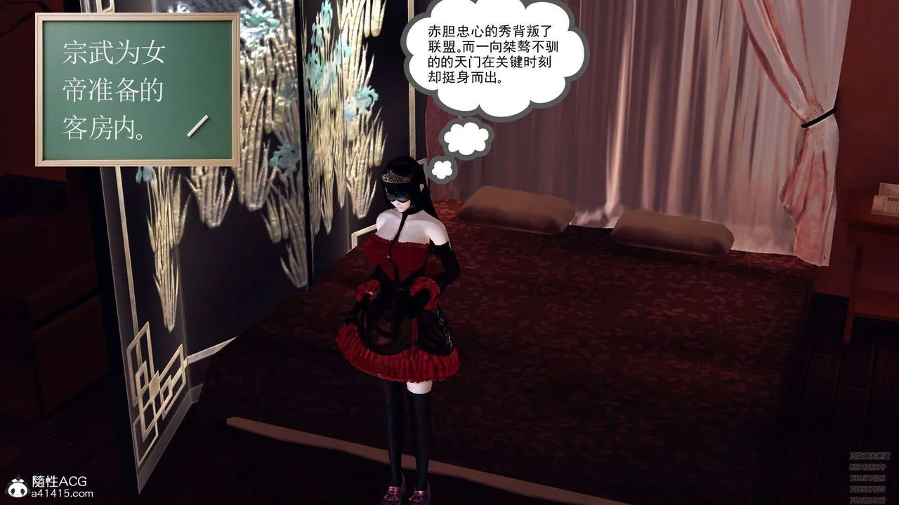 [3D]降魔传 - 第107话 - page 79