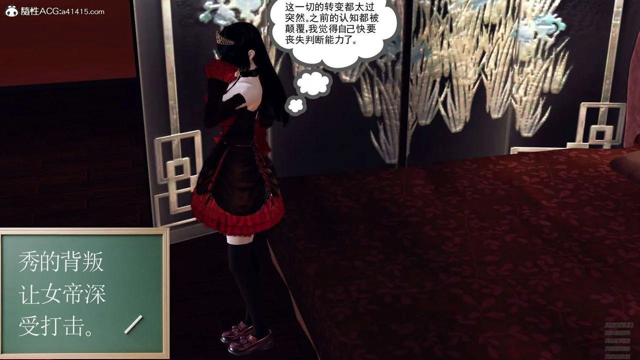 [3D]降魔传 - 第107话 - page 80