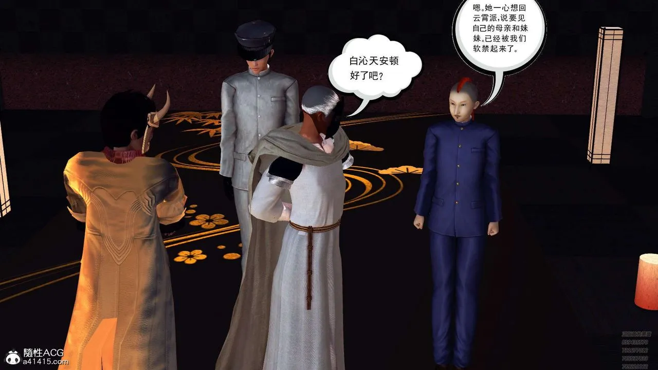[3D]降魔传 - 第107话 - page 83