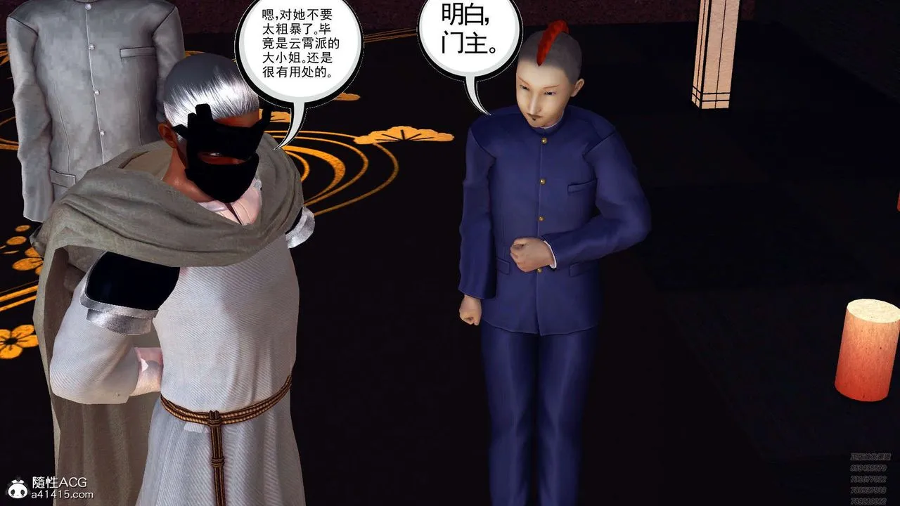 [3D]降魔传 - 第107话 - page 84