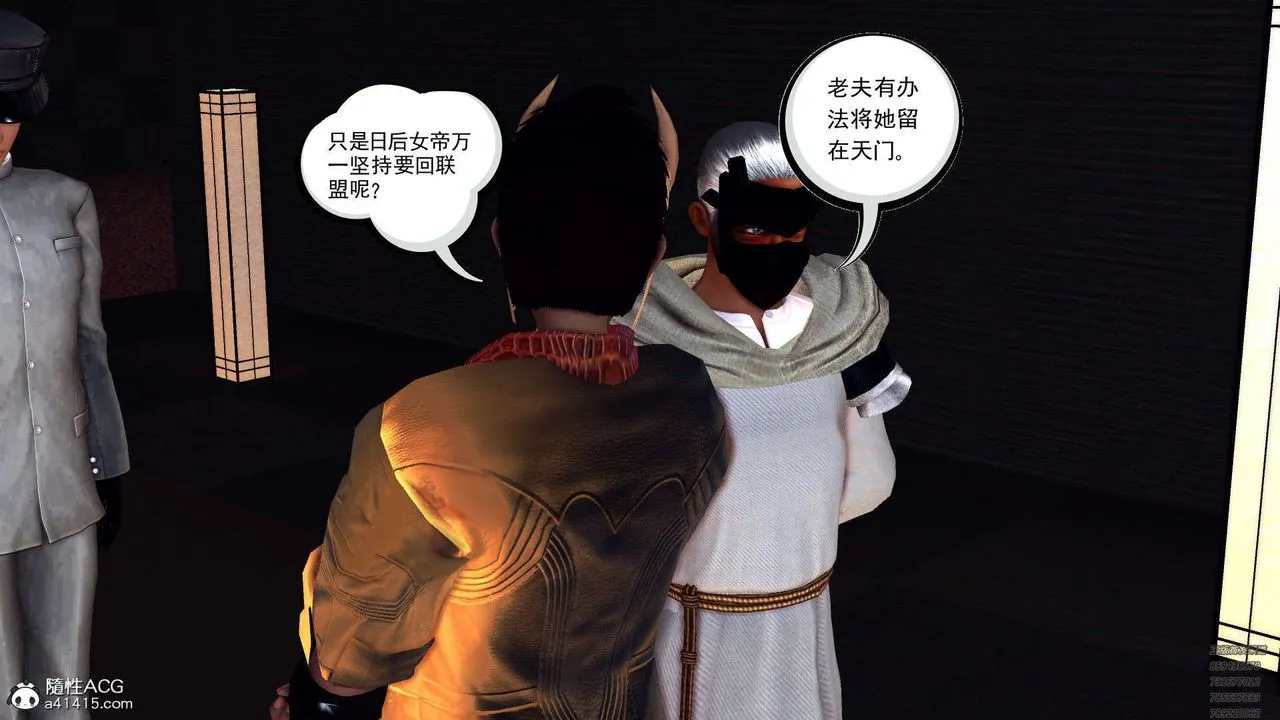[3D]降魔传 - 第107话 - page 88