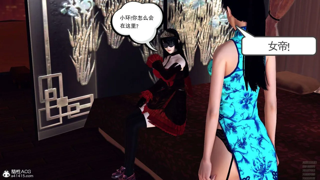 [3D]降魔传 - 第107话 - page 90