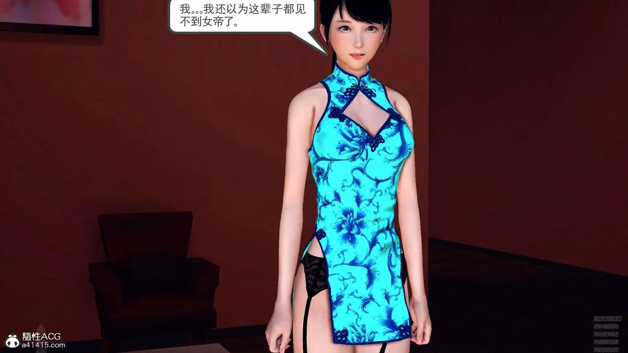 [3D]降魔传 - 第107话 - page 91