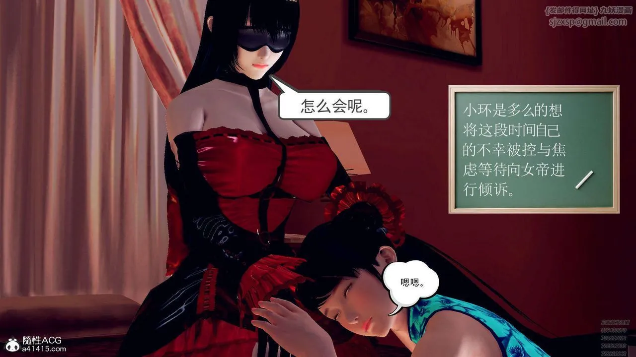 [3D]降魔传 - 第107话 - page 93