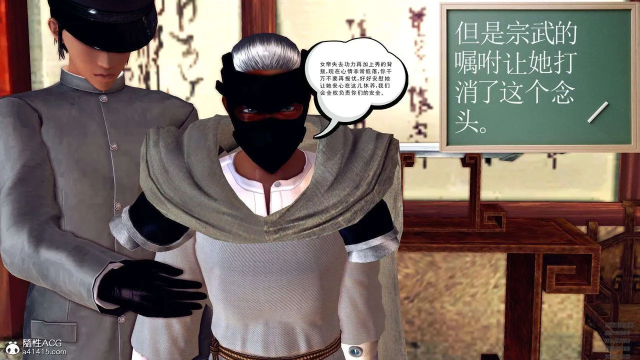 [3D]降魔传 - 第107话 - page 94