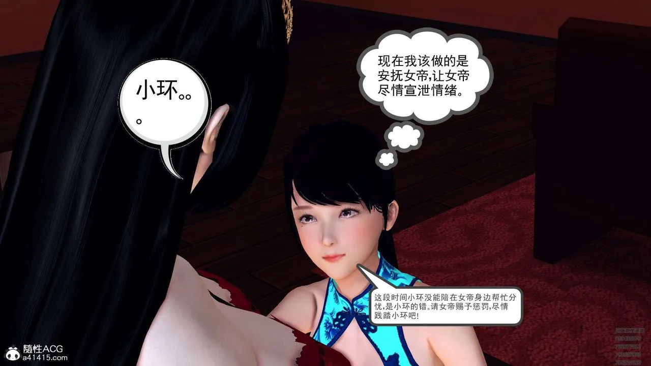 [3D]降魔传 - 第107话 - page 98