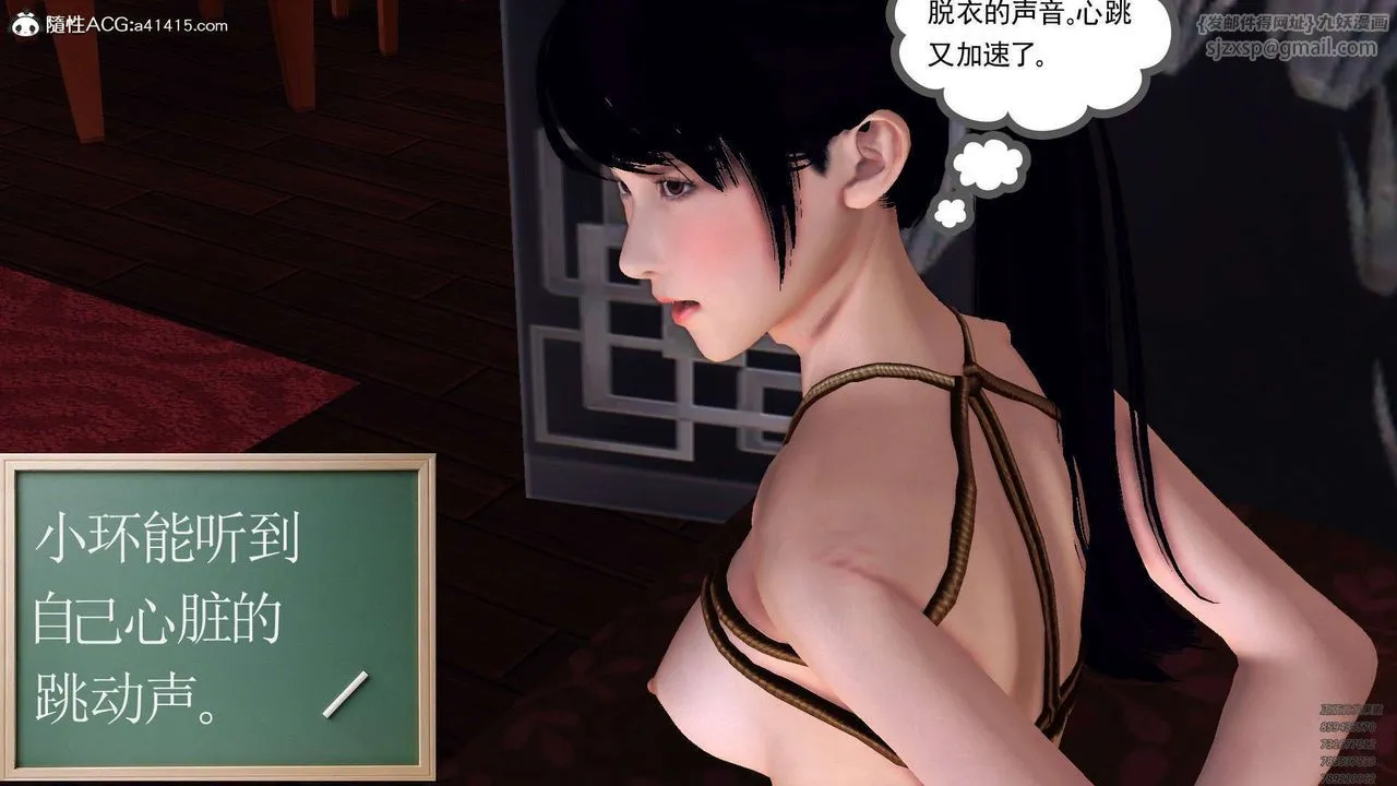 [3D]降魔传 - 第107话 - page 104