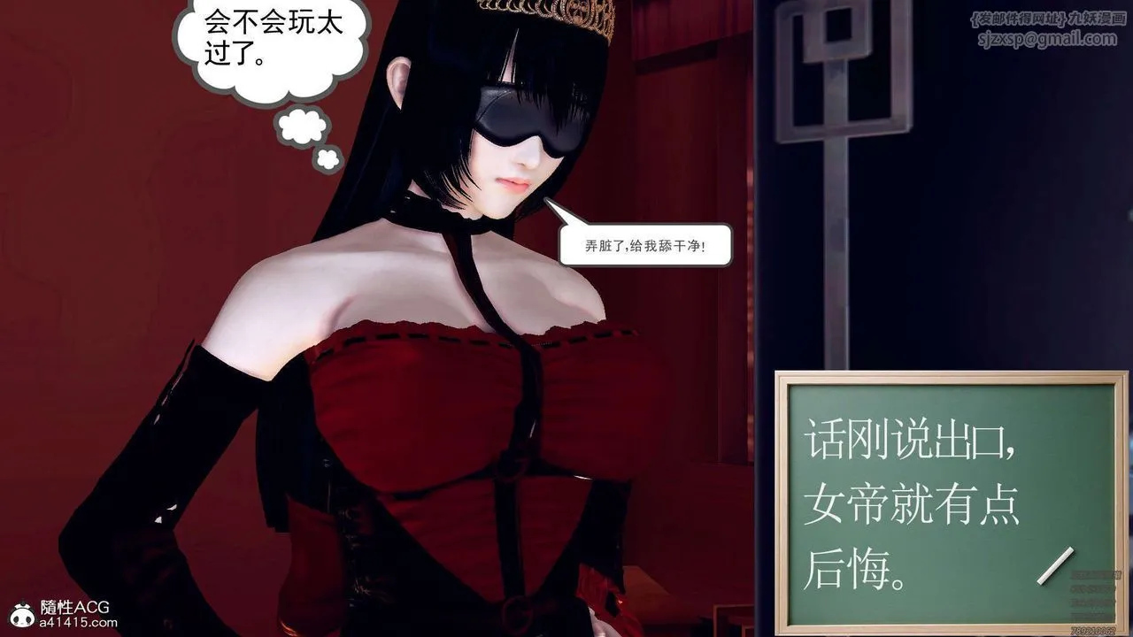 [3D]降魔传 - 第107话 - page 110
