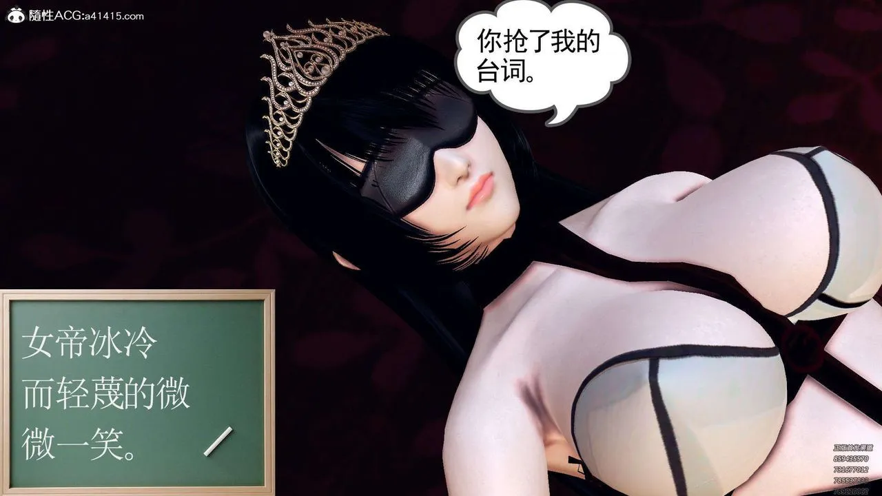 [3D]降魔传 - 第107话 - page 123