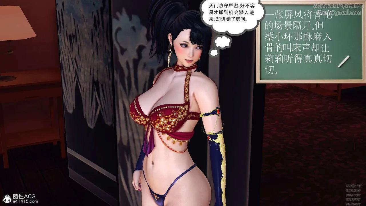 [3D]降魔传 - 第107话 - page 142