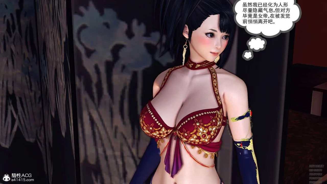 [3D]降魔传 - 第107话 - page 143