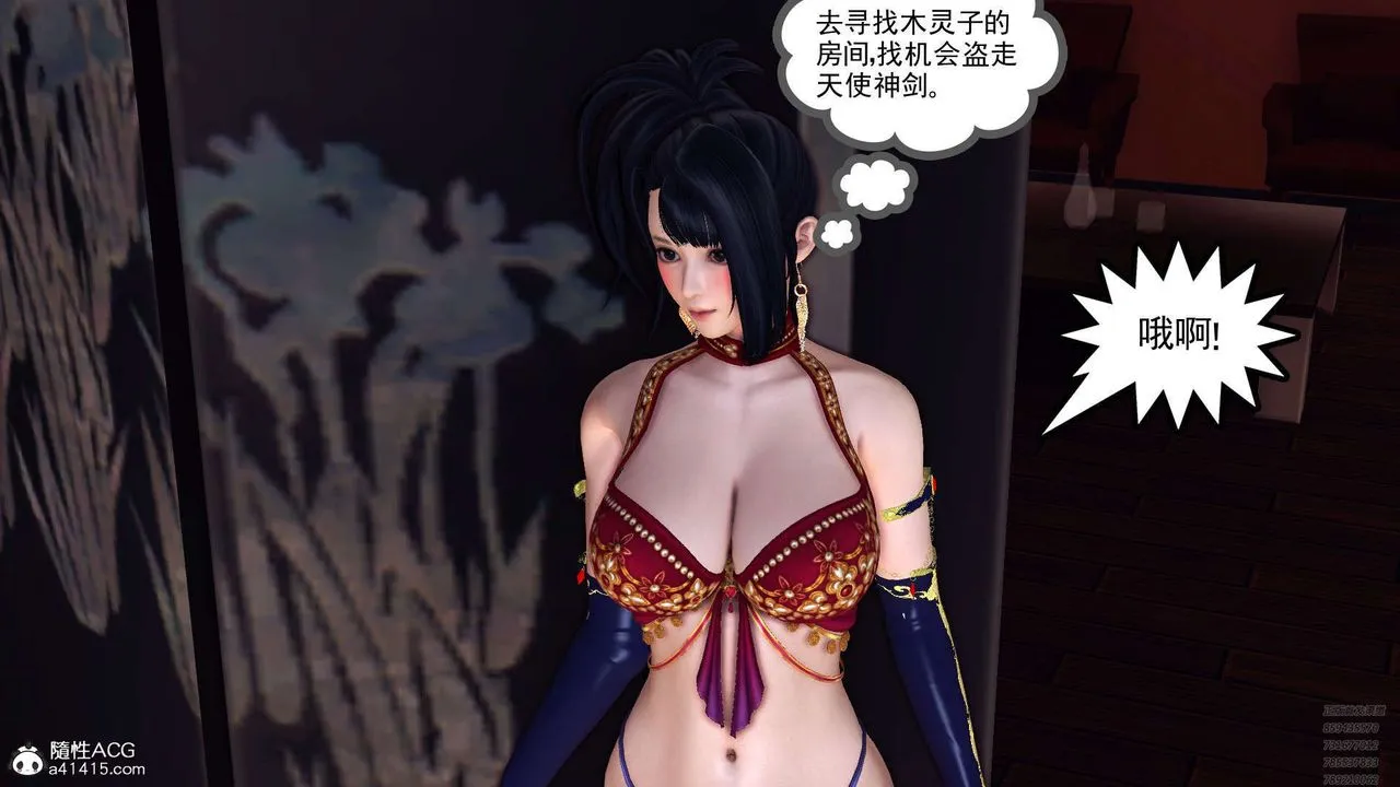 [3D]降魔传 - 第107话 - page 145