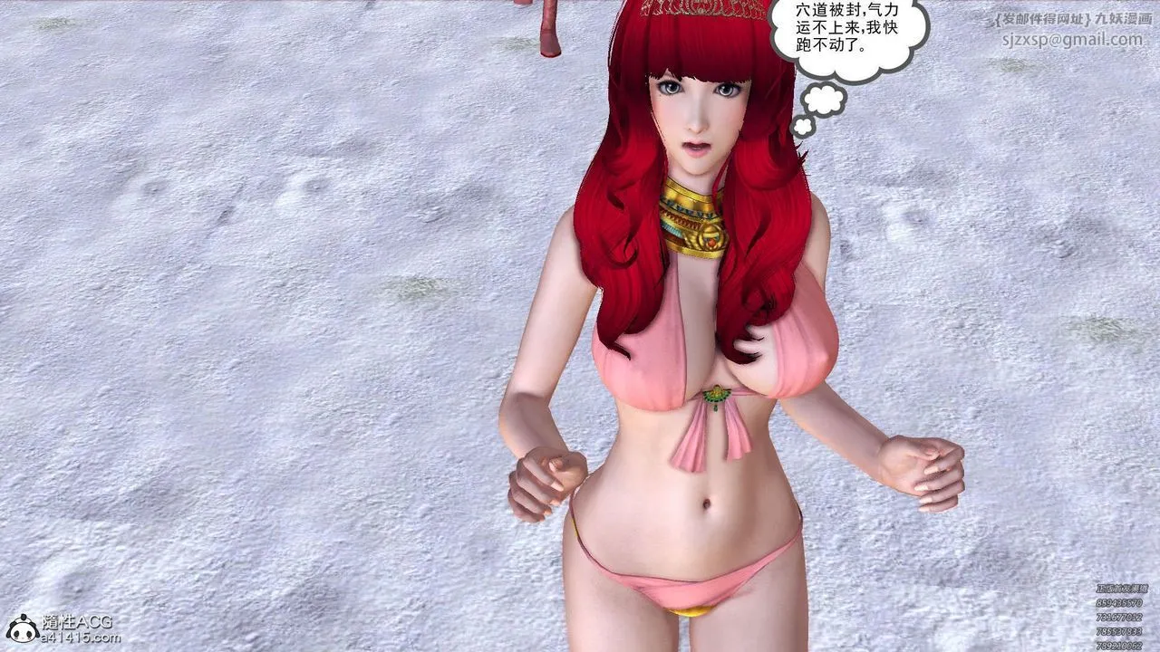 [3D]降魔传 - 第107话 - page 153