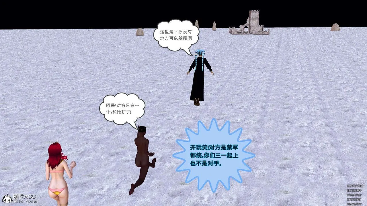 [3D]降魔传 - 第107话 - page 156
