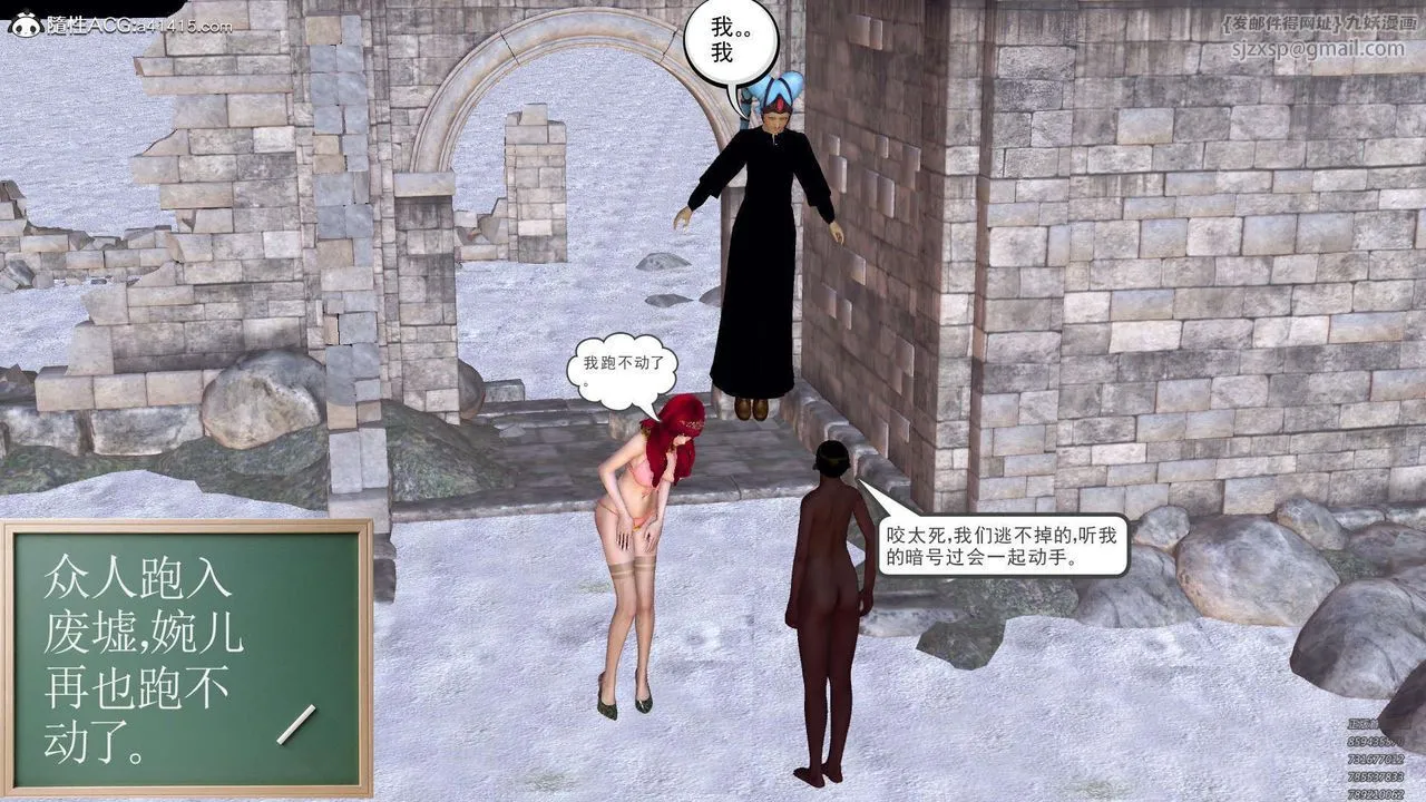 [3D]降魔传 - 第107话 - page 157