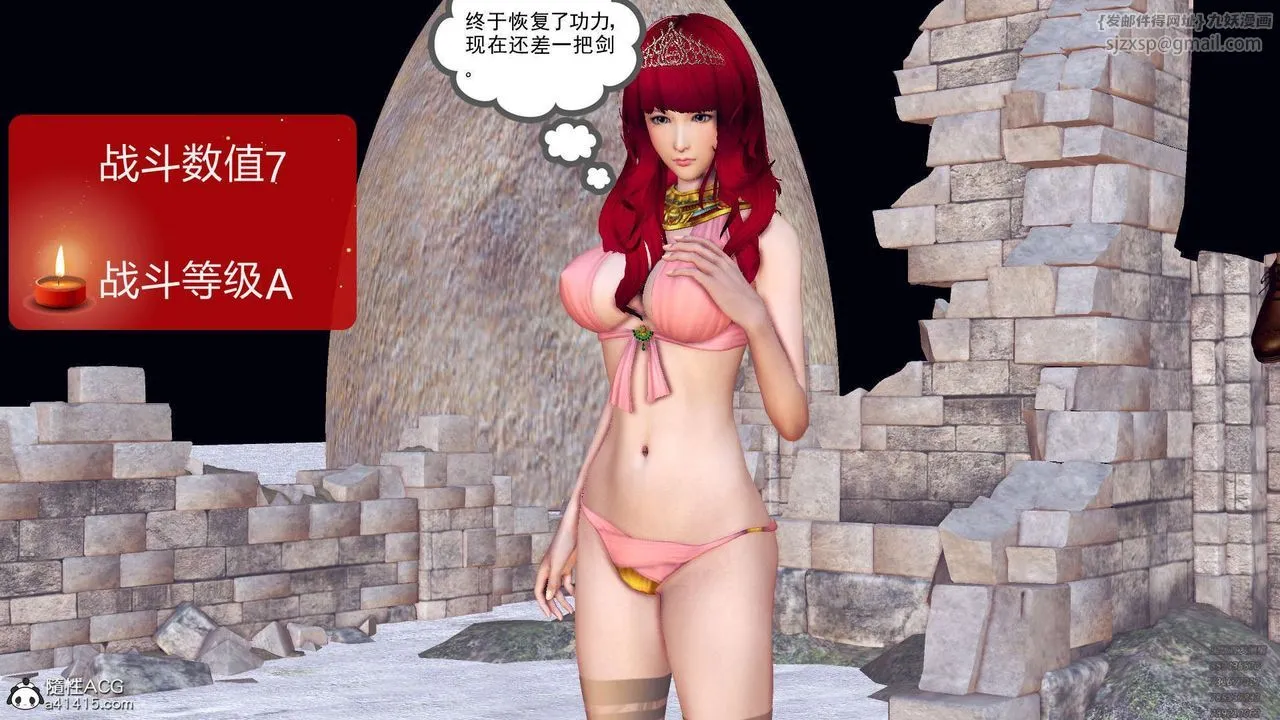 [3D]降魔传 - 第107话 - page 162