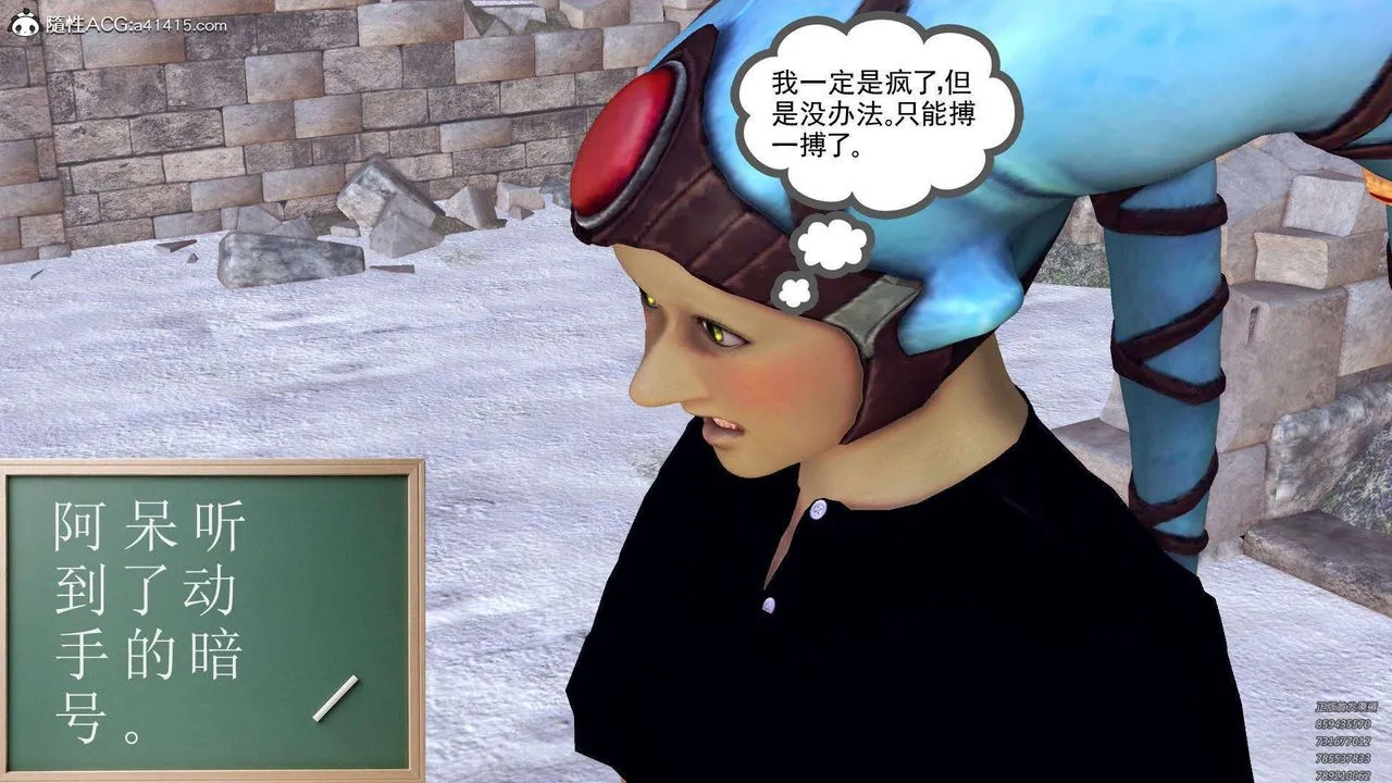 [3D]降魔传 - 第107话 - page 166