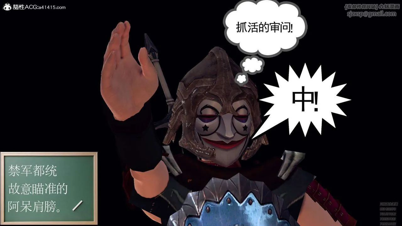 [3D]降魔传 - 第107话 - page 172