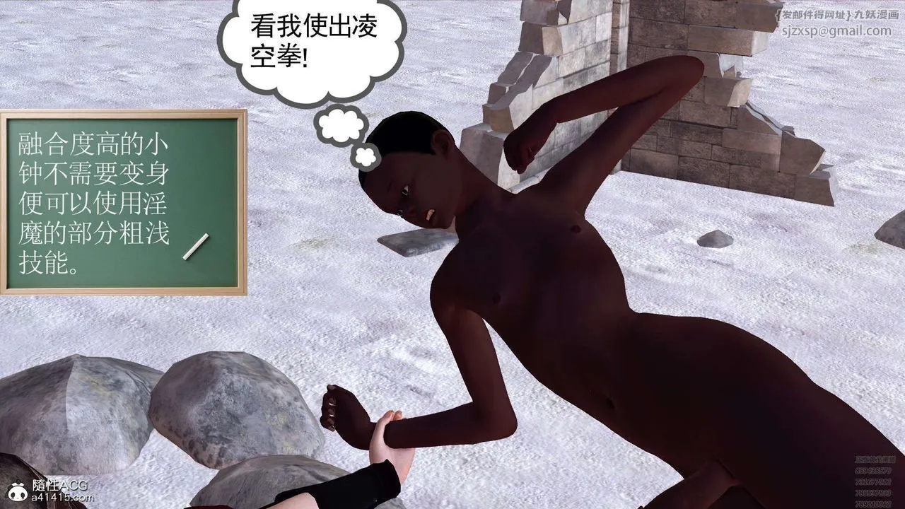 [3D]降魔传 - 第107话 - page 177