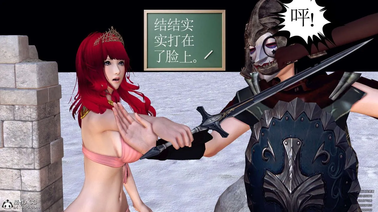 [3D]降魔传 - 第107话 - page 178